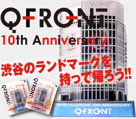 QFRONT 10th Anniversary