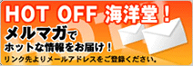 HOT�@OFF�@�C�m��