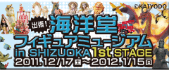 �C�m���t�B�M���A�~���[�W�A�� in SHIZUOKA 1st STAGE