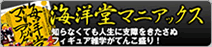 �C�m���}�j�A�b�N�X