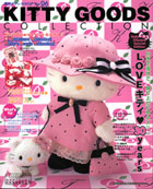 KITTY GOODS COLLECTION