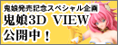 �S��3D VIEW
