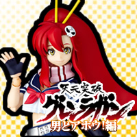 天元突破グレンラガン 男どアホウ！編 ヨーコ付特装版 | 株式