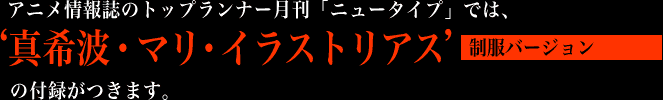 Aj񎏂̃gbvi[uj[^Cvvł́A‘^gE}ECXgAX’o[W̕t^܂B