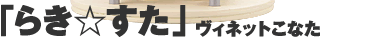 u炫vBlbgȂ