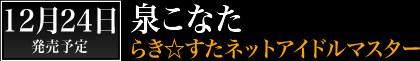 1224\ 򂱂Ȃ 炫lbgACh}X^[