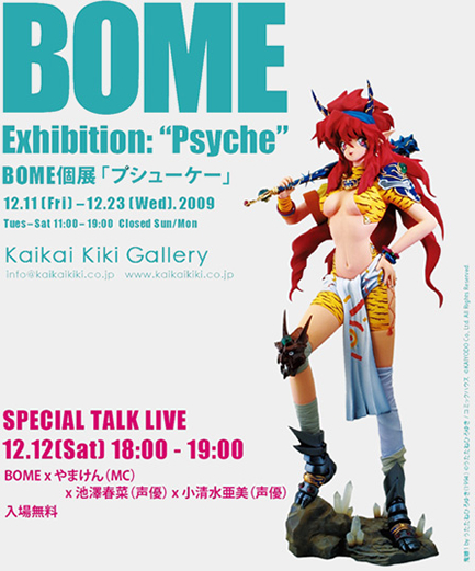 BOME vV[P[