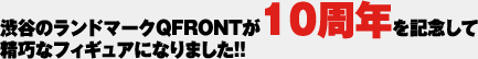 aJ̃h}[NQFRONT10NLOĐIȃtBMAɂȂ܂II