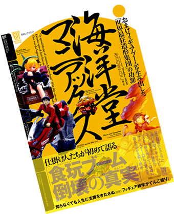 �C�m���}�j�A�b�N�X