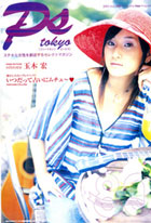 PStokyo