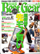 Best Gear