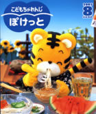 ǂ񂶂ۂ