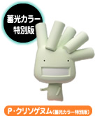 REVOLTECH×もやしもん | 株式会社海洋堂