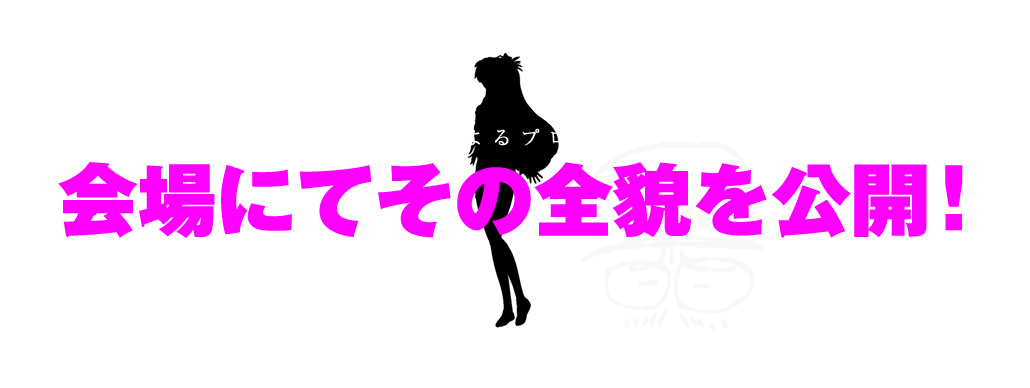 ボーメの新コンセプトによるプロジェクトがついに始動！会場にてその全貌を公開！