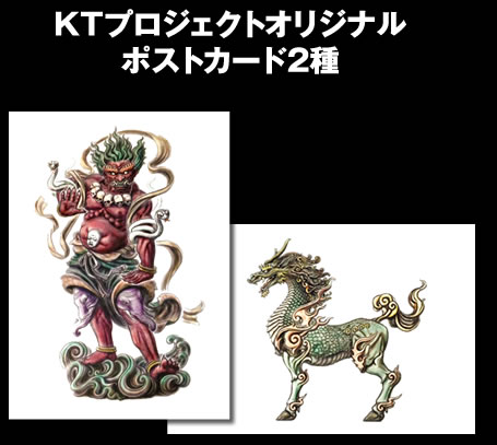 KTプロジェクトオリジナル ポストカード2種