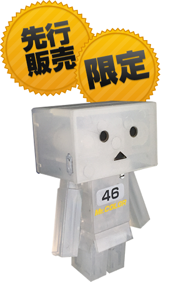 Mr.カラーダンボー