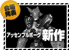 カプセルQ新作