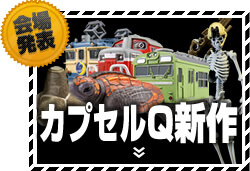 高知四万十川ファクトリーシリーズ