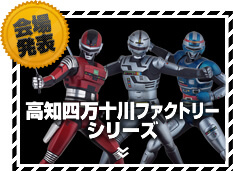 アッセンブルボーグ新作