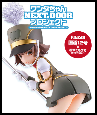 FILE:01 国道12号×榎木ともひで(eyewater)