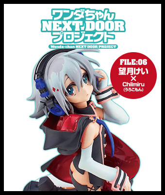 FILE:06 望月けい×Chilmiru（うろこもん）